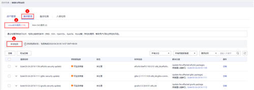 OpenSSL又出高危漏洞，華為云主機(jī)安全支持檢測及修復(fù)