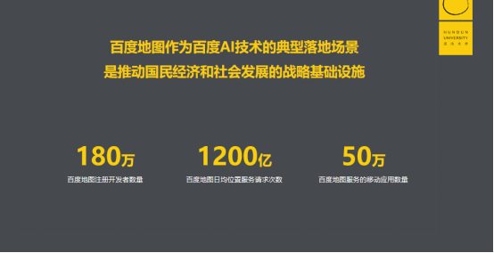 真實(shí)、準(zhǔn)確、時(shí)效、交互 百度地圖極致化用戶體驗(yàn)的變革與求新