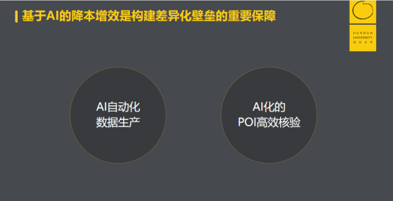 真實(shí)、準(zhǔn)確、時(shí)效、交互 百度地圖極致化用戶體驗(yàn)的變革與求新