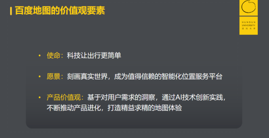 真實(shí)、準(zhǔn)確、時(shí)效、交互 百度地圖極致化用戶體驗(yàn)的變革與求新