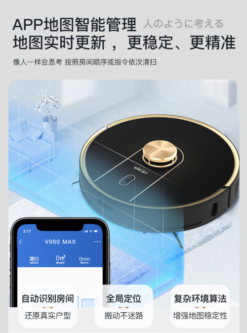 掃地機(jī)器人好用嗎？這款掃地機(jī)器人顏值與實(shí)力兼?zhèn)洌?/></p><p>掃地機(jī)器人要真正做到“高智商”,自動(dòng)回充是其基本要求。由利Uoni掃地機(jī)器人不僅配備這一基礎(chǔ)功能,還能實(shí)現(xiàn)斷點(diǎn)續(xù)掃、跨障礙、防纏繞等功能,使用上無需擔(dān)心。另外,還搭配APP可遠(yuǎn)程智能控制,實(shí)時(shí)了解掃地機(jī)器人在家中的清掃情況;在家也可連接天貓精靈,語音發(fā)布指令,便捷操作。</p><p>三、機(jī)器質(zhì)感</p><p align=