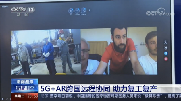 中國首次！亮風臺與華菱湘鋼合作“5G+AR”，實現(xiàn)中德奧三地跨國遠程裝配