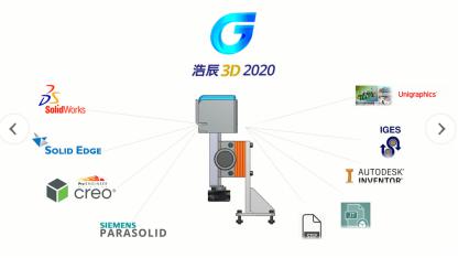 讓CAD數(shù)據(jù)互通，浩辰3D2020全面兼容提供高效一體化方案