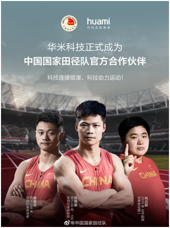 不止 70 種運動模式，華米新品手表Amazfit Ares 搭載 FIRSTBEAT 專業(yè)算法