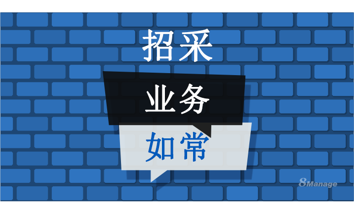 關(guān)于電子招標(biāo)采購，企業(yè)應(yīng)該這么做！