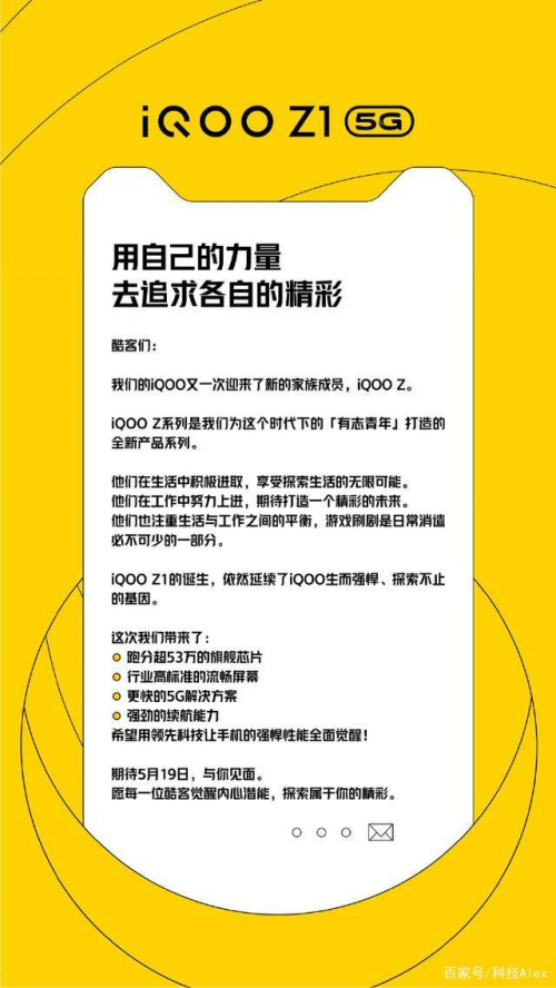 天璣1000Plus+iQOO強強聯(lián)合 靠強悍性能引領(lǐng)“換機潮”