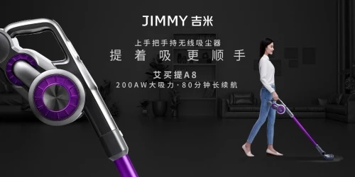 JIMMY吉米為中國女性定制“上手把”手持無線吸塵器 提著吸更順手