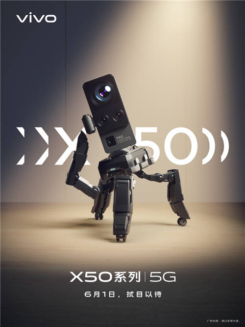 告別手持穩(wěn)定器，vivo X50系列超感光微云臺還有這些驚喜？