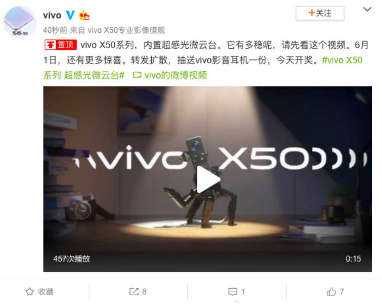 告別手持穩(wěn)定器，vivo X50系列超感光微云臺還有這些驚喜？