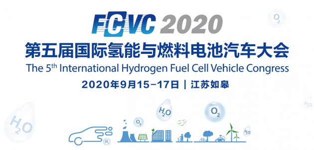 FCVC 2020 大會預(yù)登記系統(tǒng)全面啟動，揭秘首波精彩看點