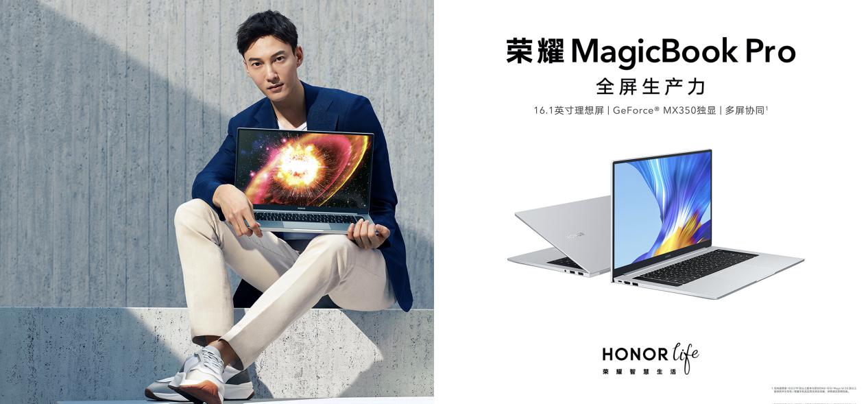 榮耀MagicBook Pro 2020，多面生活里的“百搭神器”