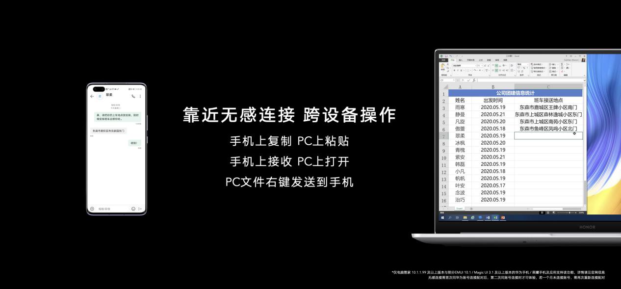 榮耀MagicBook Pro 2020，多面生活里的“百搭神器”