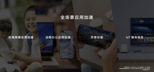 榮耀首款Wi-Fi 6+路由219元驚喜來襲，芯片級協(xié)同讓網(wǎng)速倍速升級