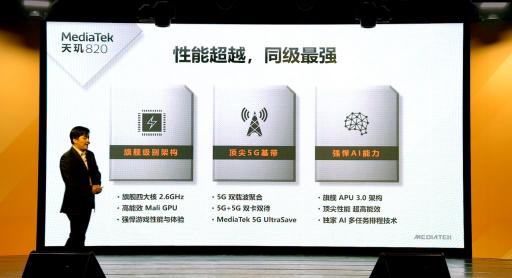 天璣820首秀Redmi 10X，5G手機輕旗艦將上市