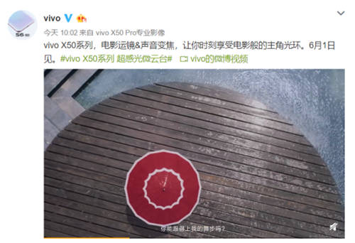 vivo X50系列真機(jī)視頻公布：電影運(yùn)鏡+聲音變焦體現(xiàn)旗艦影像實(shí)力