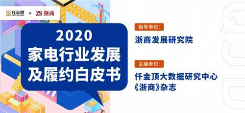 2020家電白皮書丨實(shí)地調(diào)研之走進(jìn)德意電器