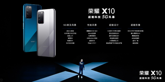 榮耀X10 ，一把5G普及尖刀