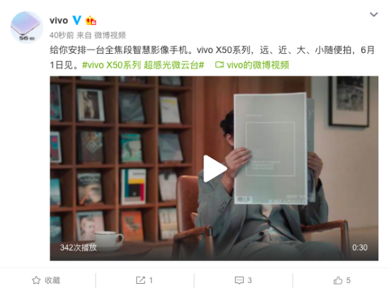 微云臺(tái)、專業(yè)人像、60倍變焦，vivo X50系列無(wú)愧影像旗艦