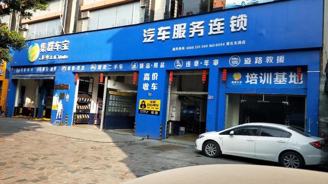 巨會養(yǎng)車線下門店更換形象，凸顯專業(yè)化服務(wù)新方向