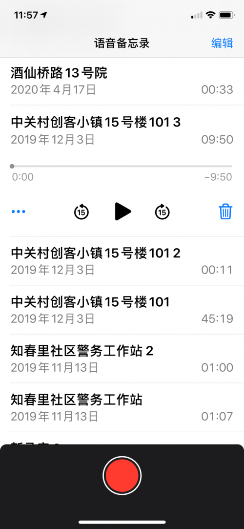 屬于年輕人的錄音筆 訊飛智能錄音筆A1評測