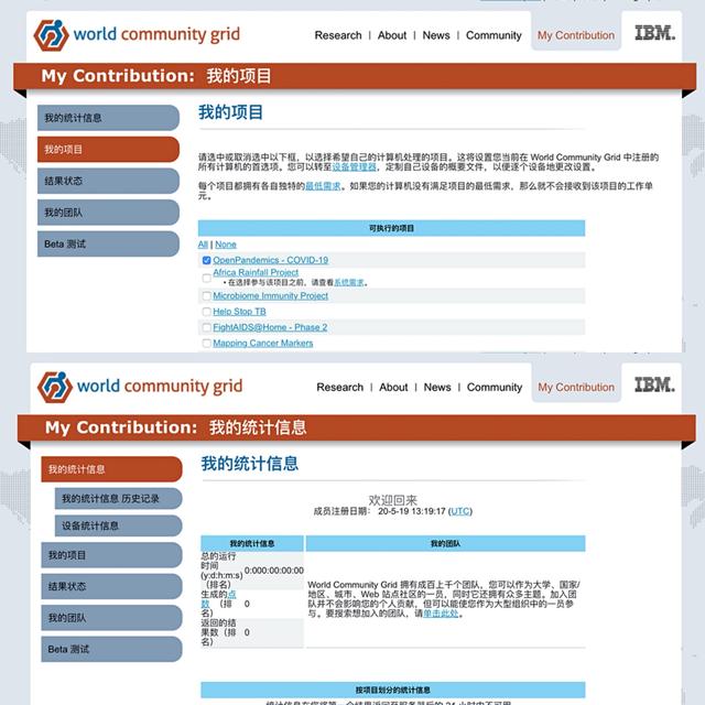 IBM發(fā)出全球倡議眾籌個人閑置算力：現(xiàn)在你可以用手機或電腦和全球科學(xué)家一起抗擊新冠肺炎