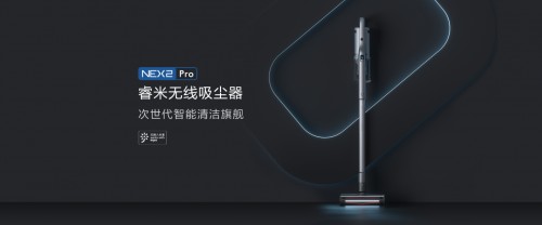 睿米旗艦新品NEX2：全面升級，續(xù)寫次世代傳奇