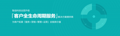 深度融合，共贏數(shù)智化未來 用友&智齒戰(zhàn)略合作會高層專訪實(shí)錄