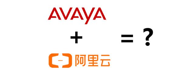 Avaya & 阿里云線上發(fā)布會(huì)，企業(yè)最強(qiáng)大腦深獲認(rèn)可