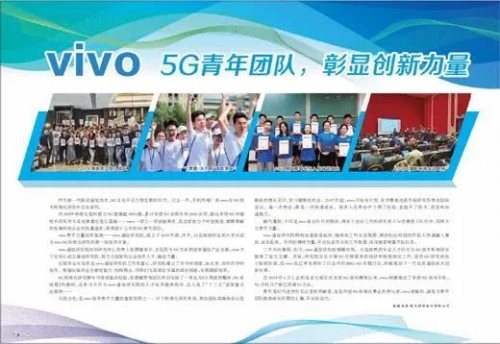 vivo開(kāi)課啦，《5G系統(tǒng)觀》系列公開(kāi)課，助力5G商用落地