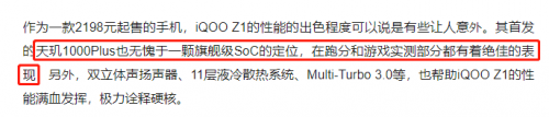 不一樣的聯(lián)發(fā)科，天璣1000Plus助iQOO Z1占領(lǐng)市場(chǎng)
