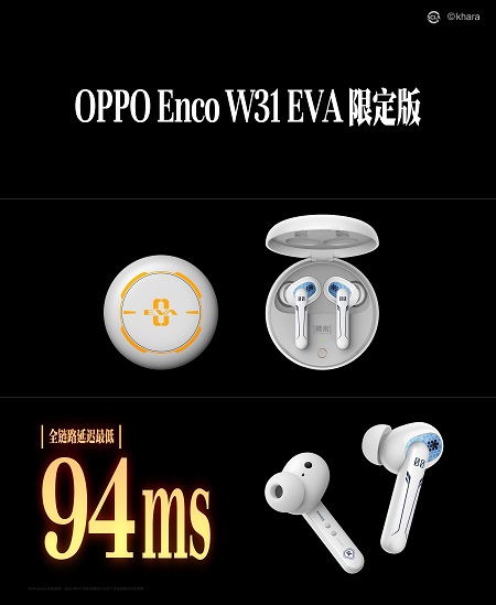 OPPO Enco W31真無線耳機(jī)EVA限定版今日發(fā)布，與綾波麗一同享受低延時音頻體驗