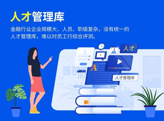 完美工事，開啟金融業(yè)智能辦公新方式