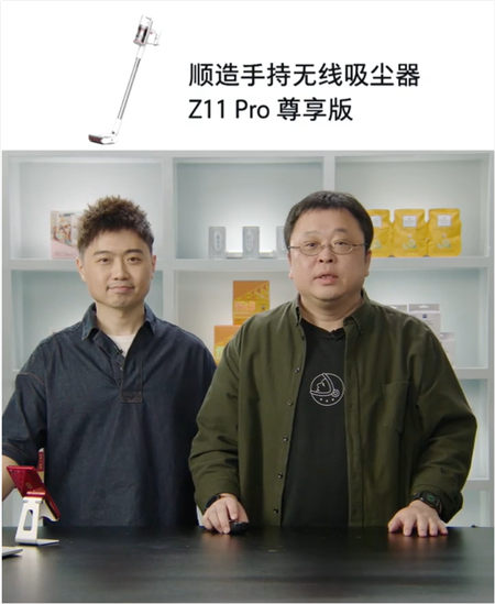 順造Z11系列吸塵器：同檔配置中的最優(yōu)價(jià)格，買它