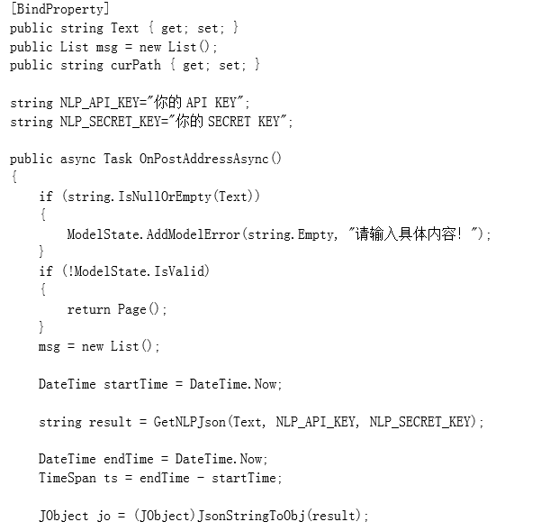 手把手教你使用百度大腦地址識別API