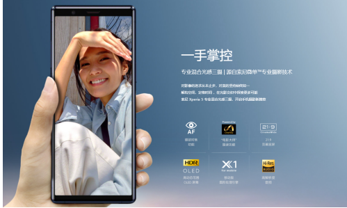 黑科技賦能索尼手機(jī)Xperia 5，帶來(lái)更多專業(yè)攝影體驗(yàn)