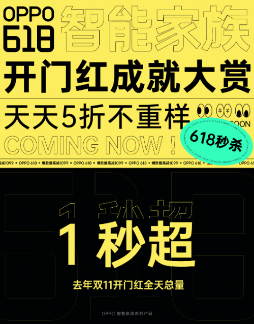 618首戰(zhàn)告捷！OPPO Watch全價位段斬獲安卓eSIM品類雙料冠軍