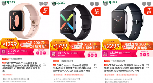 618首戰(zhàn)告捷！OPPO Watch全價位段斬獲安卓eSIM品類雙料冠軍