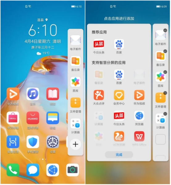 又一批EMUI 10.1全面開放升級機(jī)型公布，數(shù)量多達(dá)13款，又創(chuàng)新高