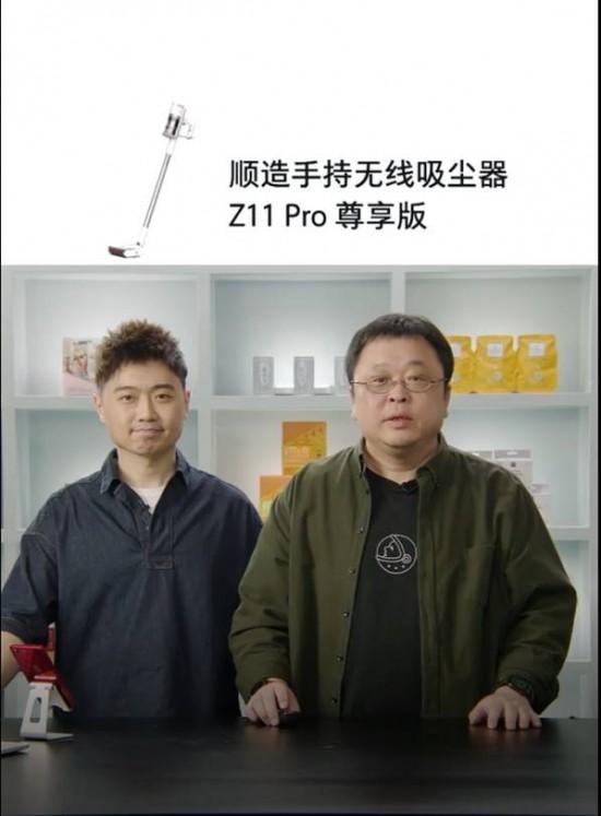 一款讓羅永浩感到佩服的吸塵器，順造黑科技是如何煉成的?