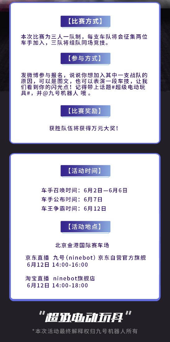 九號卡丁車PRO車王爭霸賽開啟戰(zhàn)隊招募，玩漂移還有萬元大獎！