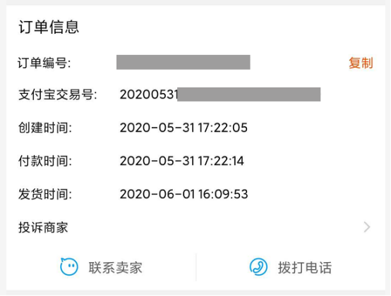 618快遞實(shí)測(cè)：京東半天到，蘇寧菜鳥需要兩天