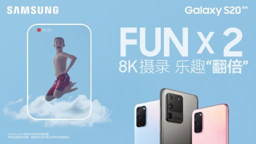 六月出游小心機 終于等來三星Galaxy S20 5G系列鉅惠組合拳