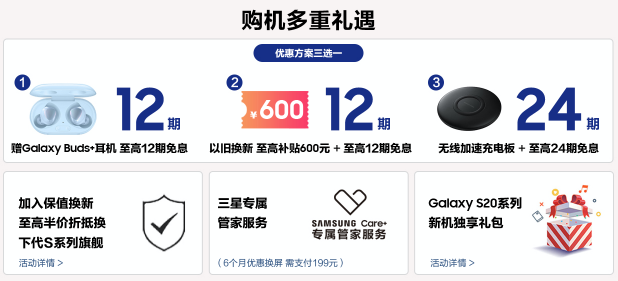 今夏最I(lǐng)N潮流單品！三星Galaxy S20 5G意象白熱銷中