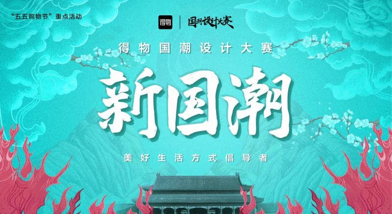 10億！得物App向全站用戶追加發(fā)放潮流津貼