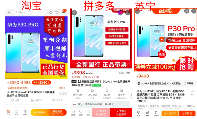 7大品類8大爆款全網(wǎng)618比價：京東最超值，最高直降1300元