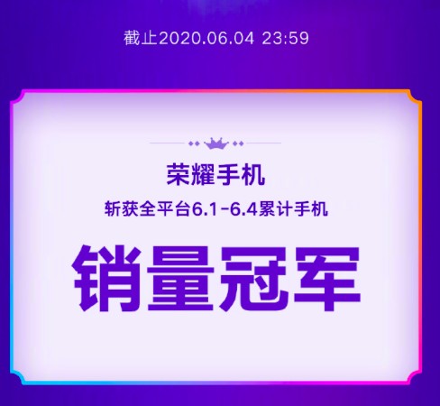 6.7榮耀趙明攜榮耀30系列空降《人人都愛中國造》直播，重磅福利送不停