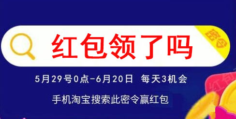 2020天貓618紅包消費券活動能減多少？淘寶年中大促和雙十一那個更劃算？