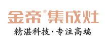 2020中國集成灶消費者喜愛十大品牌榜榮譽揭曉