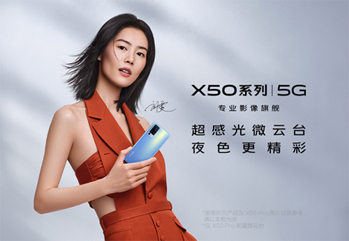 vivo X50京東到家第一單僅15分鐘送達(dá)！網(wǎng)友：我羨慕了