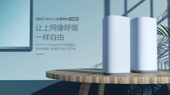 蘋果入門機都支持WiFi6了，你有什么理由不換一臺新路由？